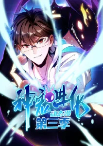 猫町夜话番剧封面